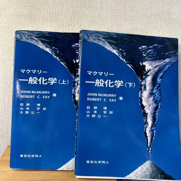 일반 화학 (상하) 세트 맥머리