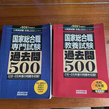 국가종합직 전문시험/교양시험 기출 500 2021년판