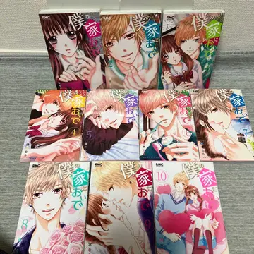 나의 집에 와줘 전권