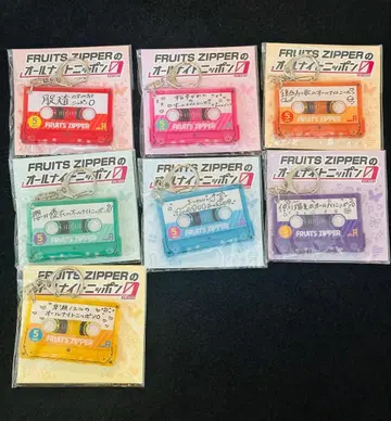 [미개봉 새상품] FRUITS ZIPPER 카세트 테이프형 키링 전 멤버