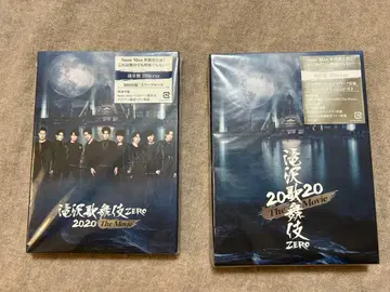 타키자와 가부키 ZERO 2020 TheMovie Blu-ray 세트