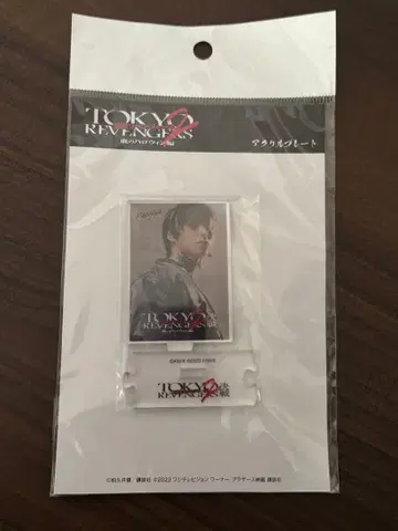 도쿄 리벤저스 무라카미 니지로 [이치토라] 아크릴 플레이트 미사용품