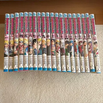 BORUTO 전 20권 세트