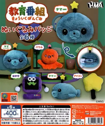 교육 방송 인형 배지 전 6종 풀세트