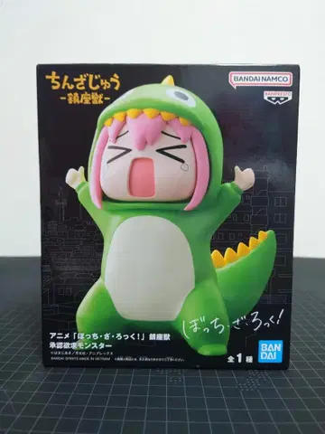 봇치 더 록! 진좌수 승인욕구 몬스터 봇치