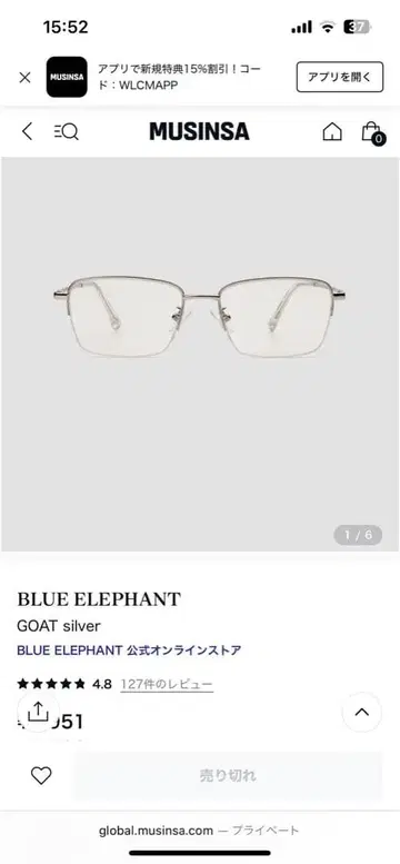 BLUE ELEPHANT GOAT silver 안경