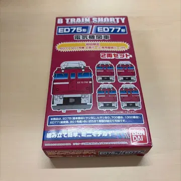ED75 ED77 1상자 B 트레인 쇼티