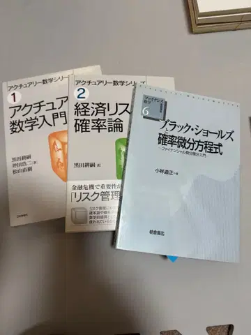액추얼리 수학 도서 3권