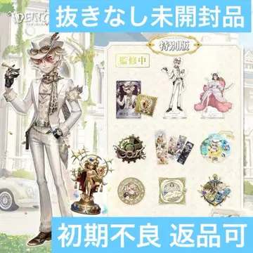 [ 미개봉품 ] 제5인격 7주년 한정 오프라인 팩 특별판