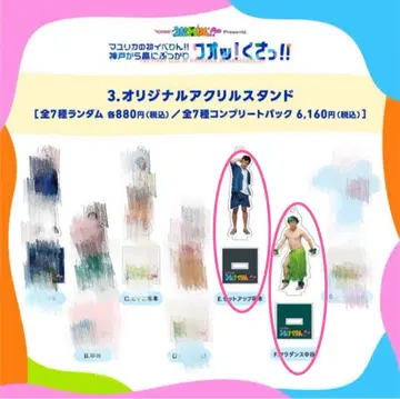 우나게로린 오리지널 아크릴 스탠드 2종 세트