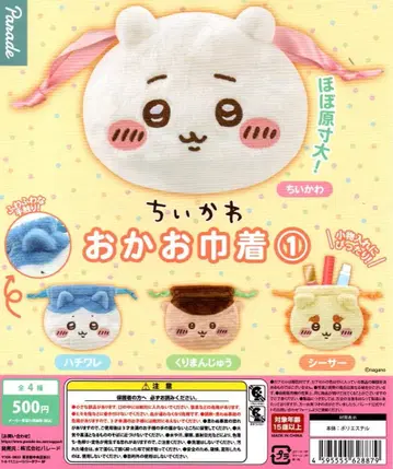 치이카와 (먼작귀) 얼굴 복조리 1종 전 4종 세트