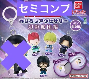 HUNTER x HUNTER 메지루시 액세서리 환영여단편 세미컴프