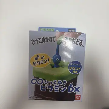 무한 뽑기 피크민 DX 파랑 피크민