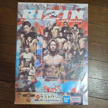 RIZIN 제일복권 라스트 원상