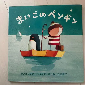 [ 즉시 구매 가능 ] 길 잃은 펭귄