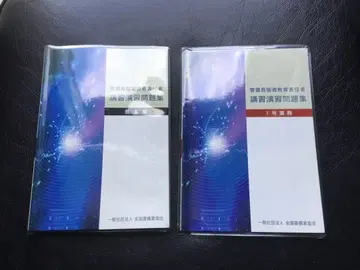 경비원 지도 교육 책임자 강습 연습 문제집 (기본편 1호 업무) 세트