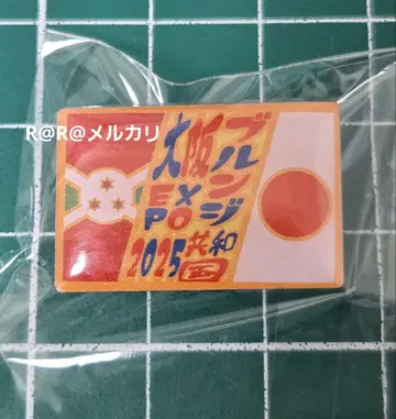 만박 부룬디관 핑배지 부룬디 파빌리온