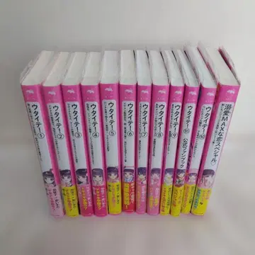 우타이테! 1~10권 세트 (10권) + 2권