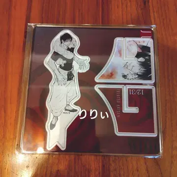 주술회전 후시구로 토우지 생일 아크릴 'X' 피규어-with-