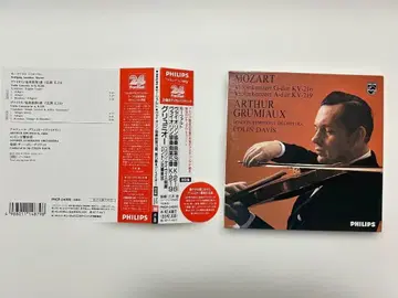 PHILIPS 24bit 모차르트 바이올린 협주곡 3번 5번