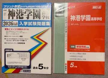 신항 학원 고등학교 2026학년도 수험용 빨간책