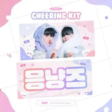 treasure 지훈 준규 톰제리 슬로건