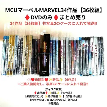 MCU 마블 MARVEL 34작품 DVD만 묶음 판매 어벤져스 아이언맨