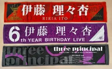 이토 리리아 타월 3장 세트