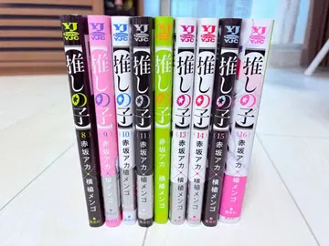 최애의 아이 전9권 세트