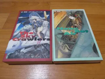 전권 초판본 신서판 스카이 크롤러 5권 세트