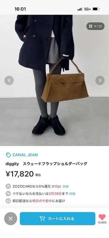 스웨이드 숄더백