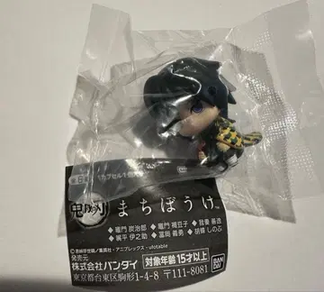 귀멸의 칼날 기다림 토미오카 기유