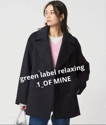 그린 라벨 릴랙싱 1_OF MINE 피코트