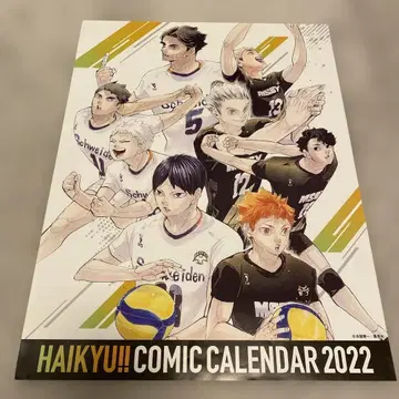 하이큐!! 코믹 캘린더 2022
