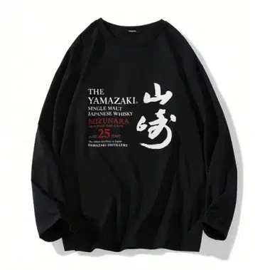 야마자키 위스키 블랙 긴팔 티셔츠 XXL