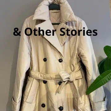 & Other Stories 베이지 더블 브레스트 충전솜 롱 코트