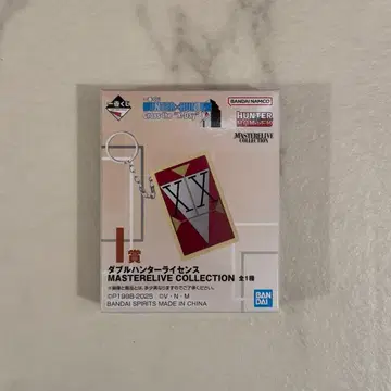 헌터 헌터 더블 헌터 라이선스