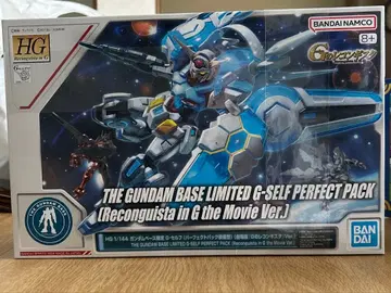HG G-Self Perfect Pack (영화판)