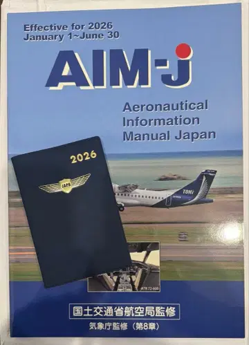 AIM Japan 2026 수첩 세트