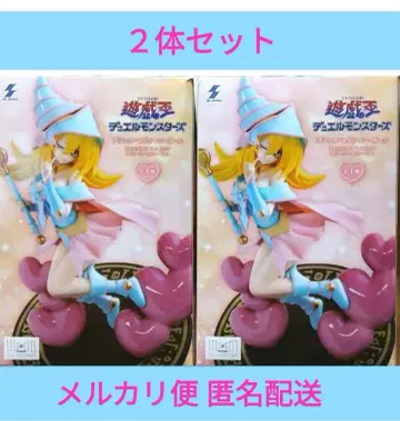 유희왕 블랙 매지션 걸 크리미 컬러 Ver. 2체 세트