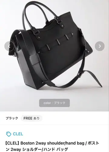 [ CLEL ] 보스턴 2way 숄더/핸드 백