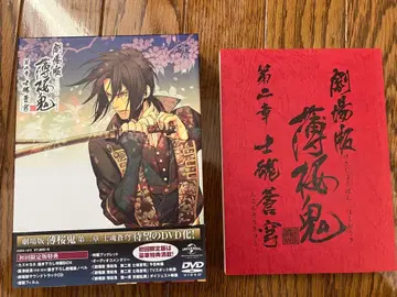 극장판 박앵귀 제2장 사혼창궁 최초 한정판 DVD