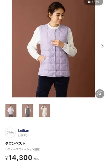 새상품급 타이온 레리안 다운 베스트 M 라벤더 9호