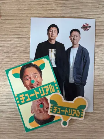 DAIBAKUSHOW 튜토리얼 스티커 어나더 컷 사진