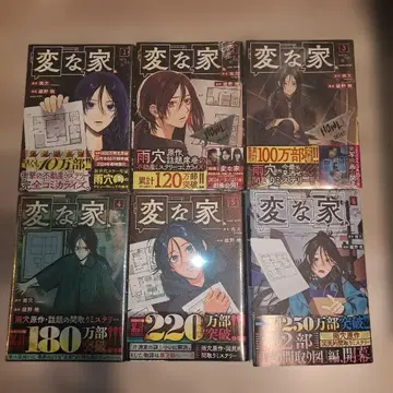 이상한 집 1~6권 세트