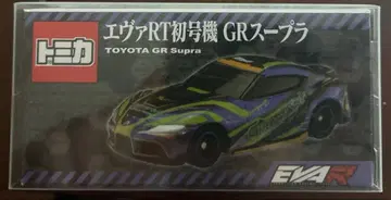 토미카 에바 GR 수프라 사포트