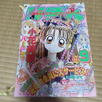 리본 1999년 9월호 부록 포함