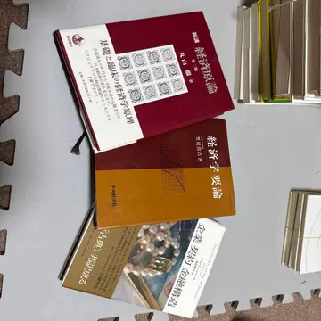 경제학 도서 3권