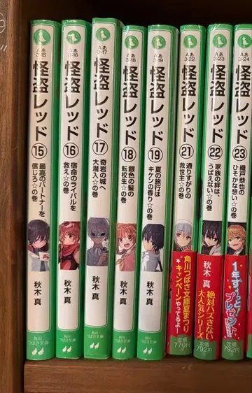 괴도 레드 1권부터 23권 낱개 판매 가능