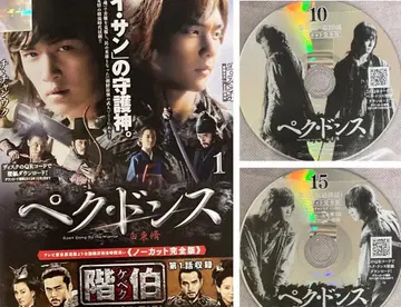 한국 드라마 [ 백동수 - 노컷 완전판 무사 백동수 ] 렌탈 DVD